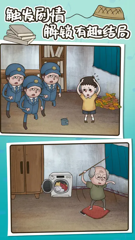 妈妈把我的游戏藏起来了