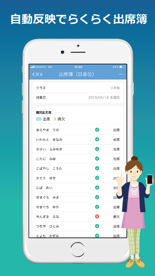 #4. レーザーキッズ先生用 (iOS) 由: MESCIUS inc.