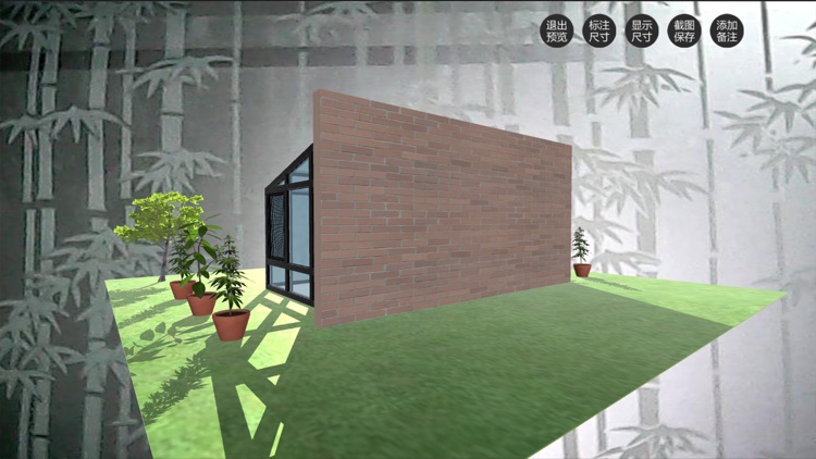 AI阳光房 screenshot-3