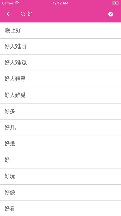 Finnish Chinese Dictionary screenshot-6