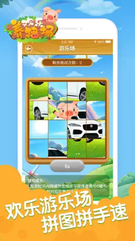 Game screenshot 欢乐养猪场 apk