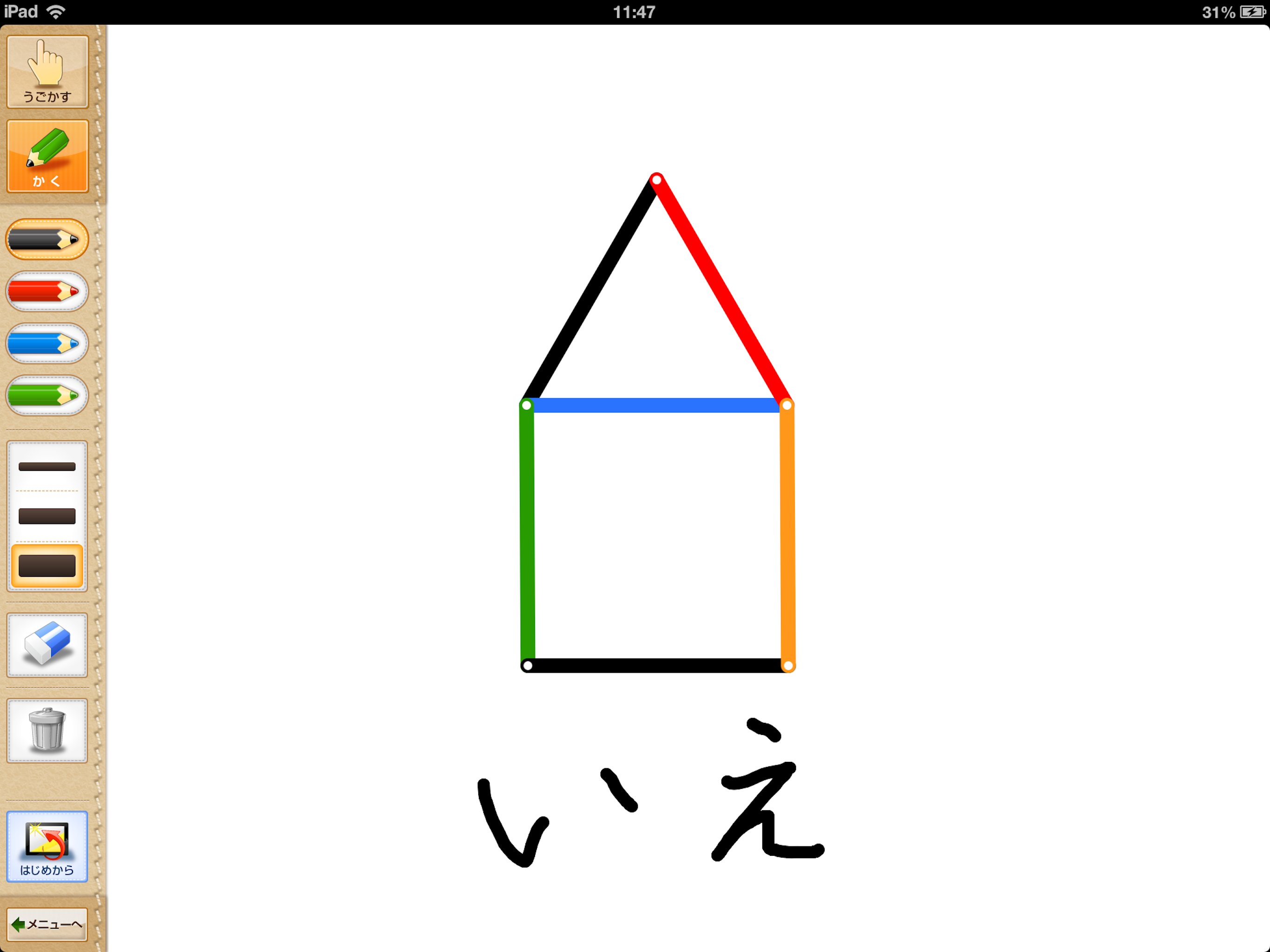 QB説明　１ねん　かたちづくり screenshot 4