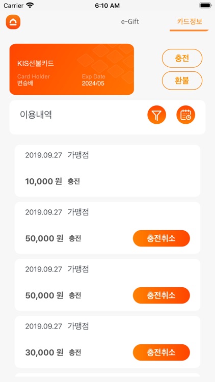 스마트오더 2.0 screenshot-5