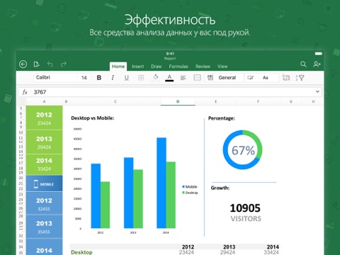 Скриншот из Microsoft Excel