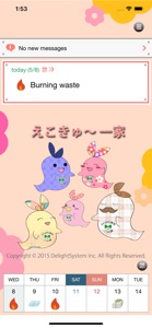 ごみ分別アプリ「さんあ〜る」 screenshot #1 for iPhone