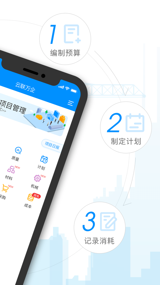 #2. 工程e (iOS) 由: 深圳云联万企科技有限公司