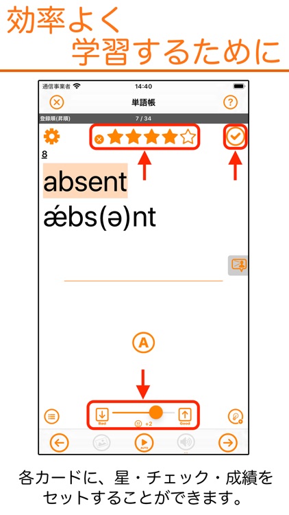 わたしの暗記カード(プラス) with 読み上げ単語帳 screenshot-3