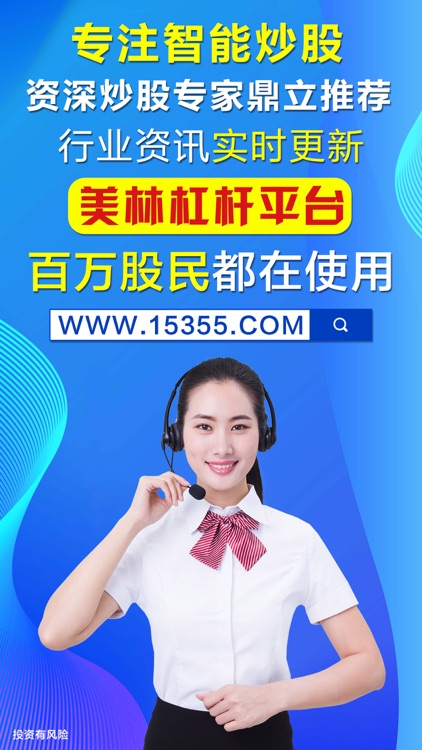 嘉兴美林策略-专业股票杠杆交易平台app