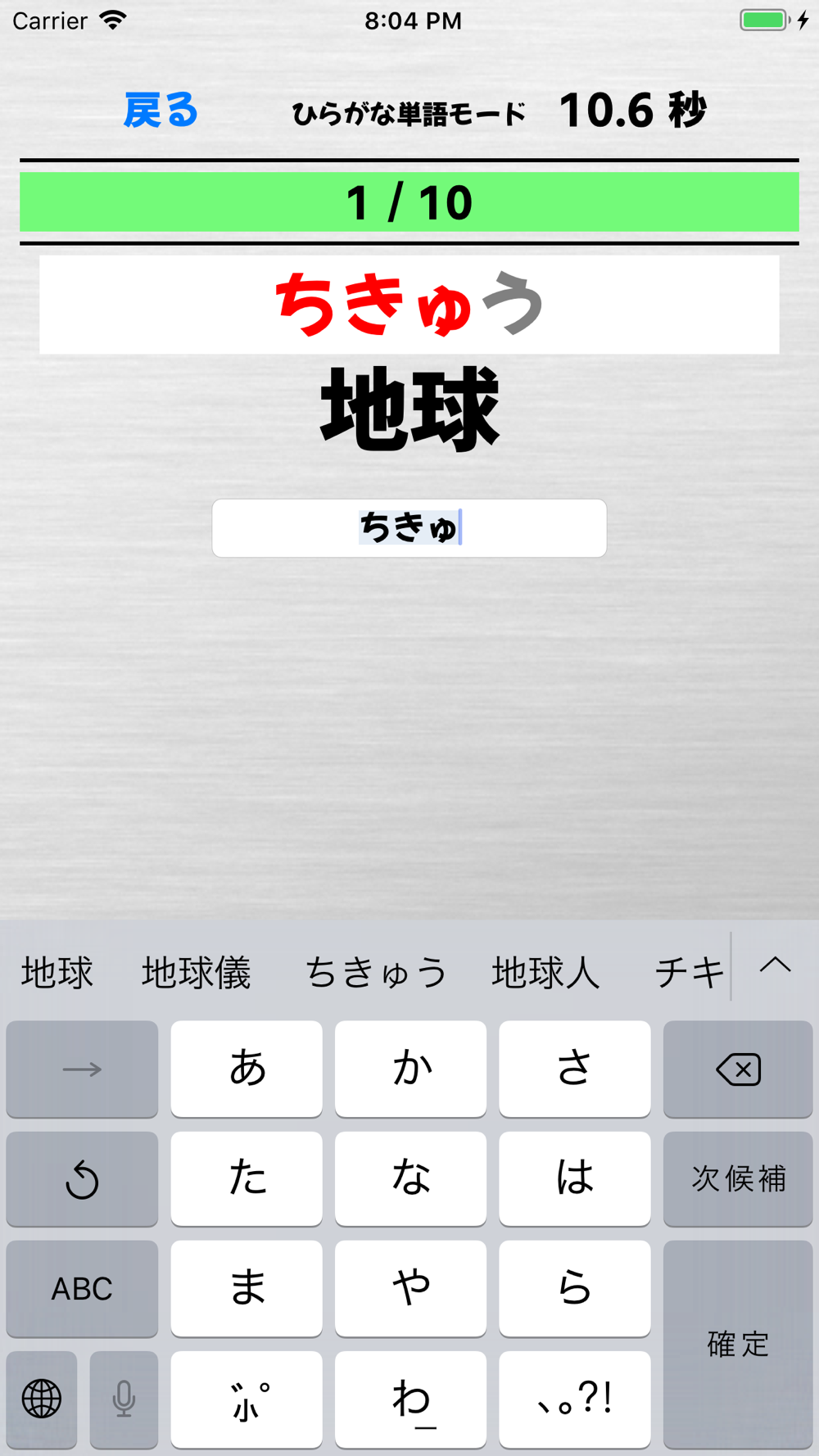 Flick Input Free Download App For Iphone Steprimo Com Flick Input Free Download App For Iphone Steprimo Com