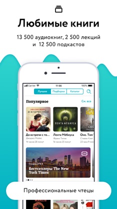 Звуки Слов - аудио библиотека screenshot 2