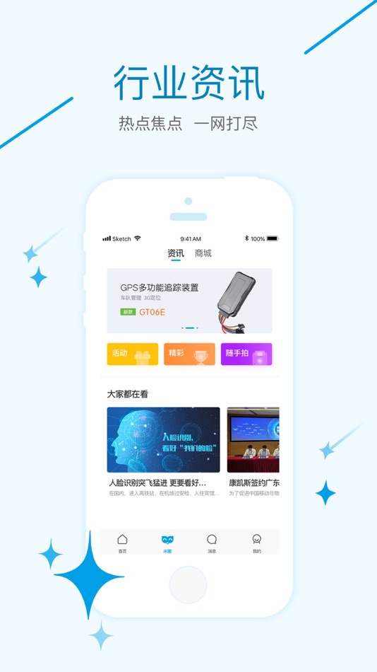 #4. 几米圈-让连接更简单 (iOS) Podle: ShenZhen Jimi IoT Co.,Ltd
