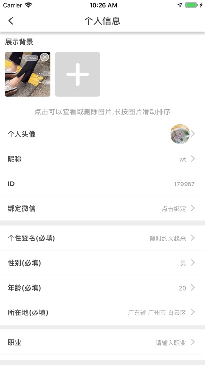 随时约-技能共享服务平台 screenshot-5