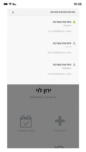 Liky's - ליקיס screenshot 3