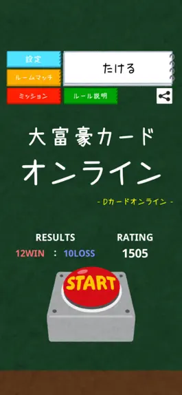 Game screenshot Dカード - 大富豪カードオンライン mod apk