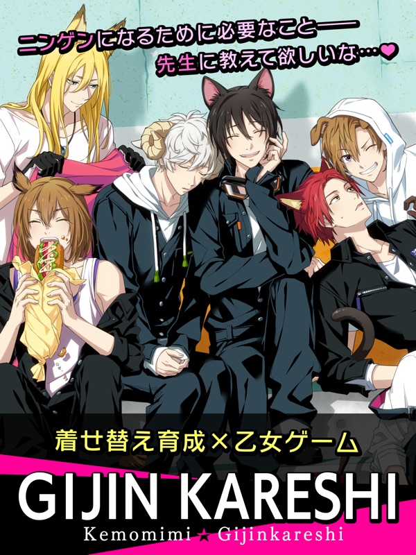 擬人カレシ screenshot 8