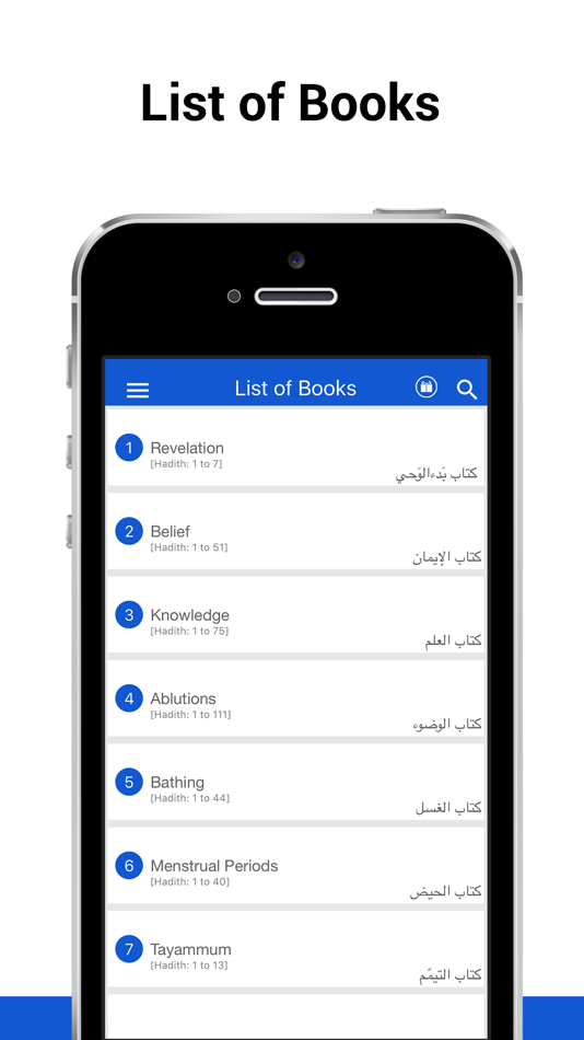 #4. Sahih Bukhari - Hadith حديث (iOS) 由: Cyber Designz