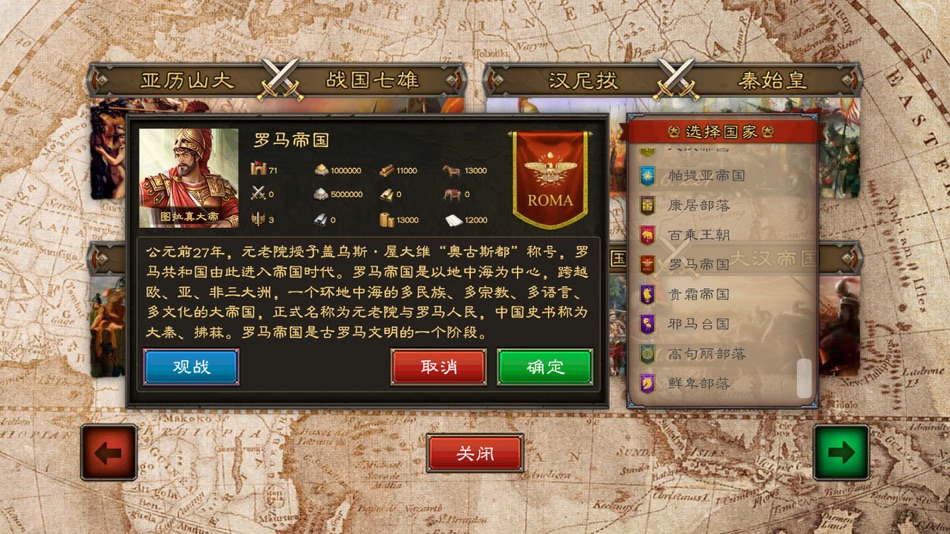 #3. 文明的尽头 (iOS) 由: Yocone Technology Co., Ltd.