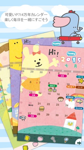 P714星球Calendarのおすすめ画像2