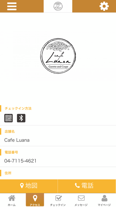 Cafe Luana公式アプリ screenshot 4
