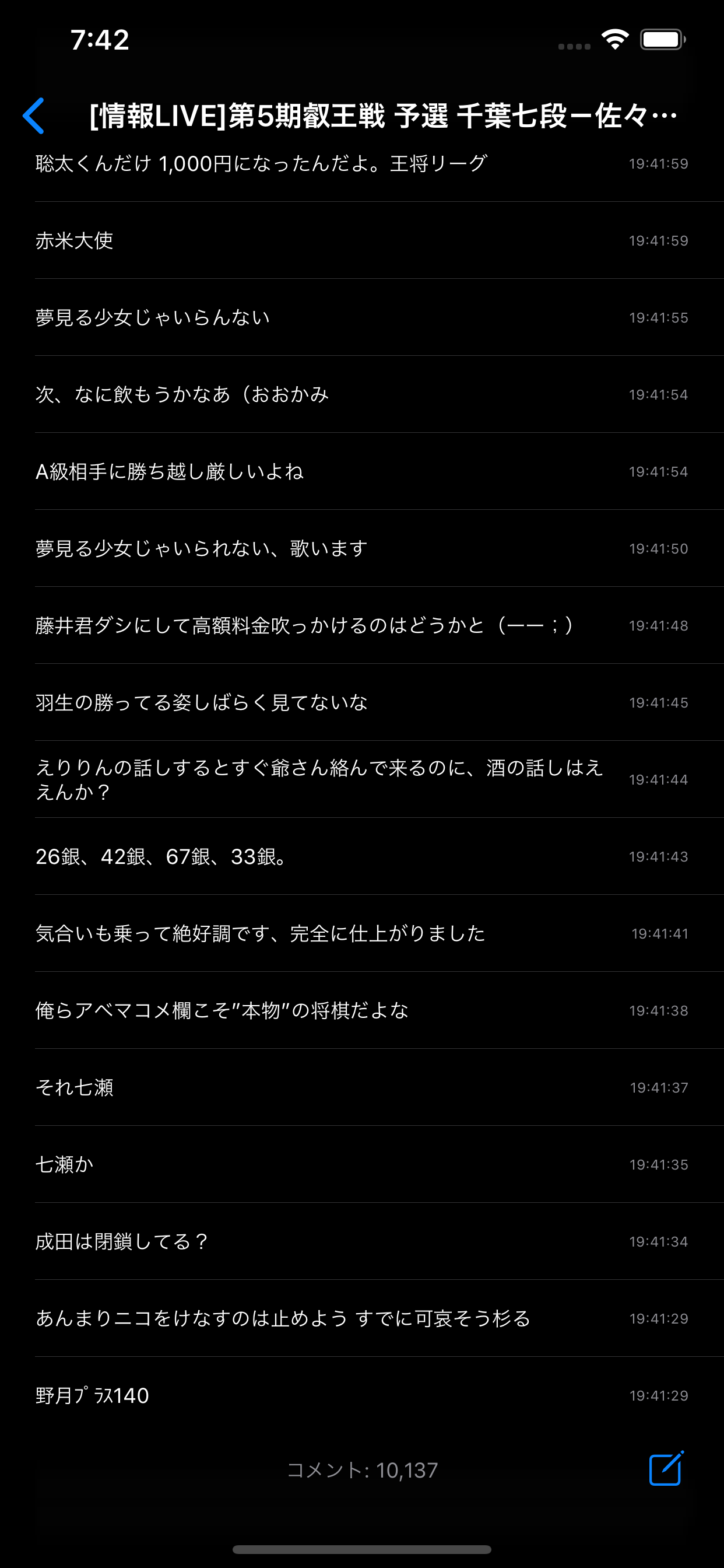 アベコメ for Abema