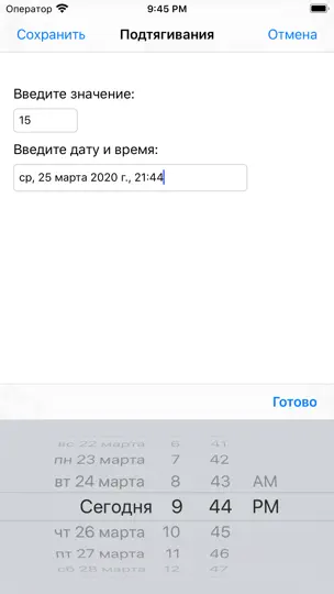 Скриншот Evolve - трекер параметров на iPhone 5