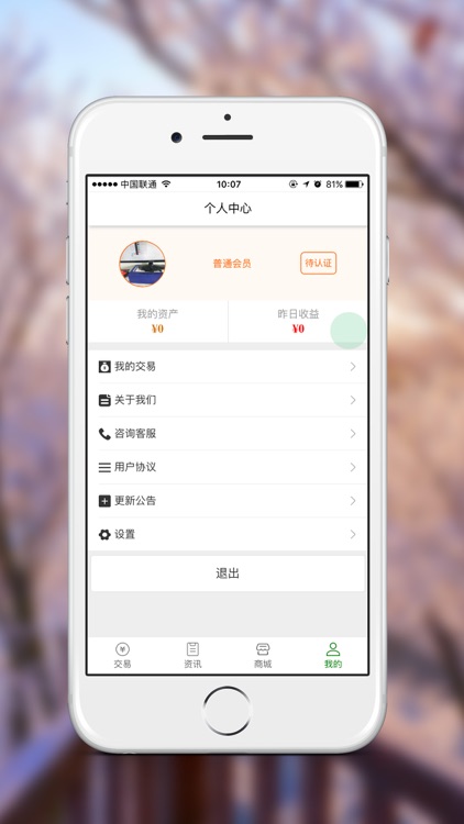六野人参 screenshot-6