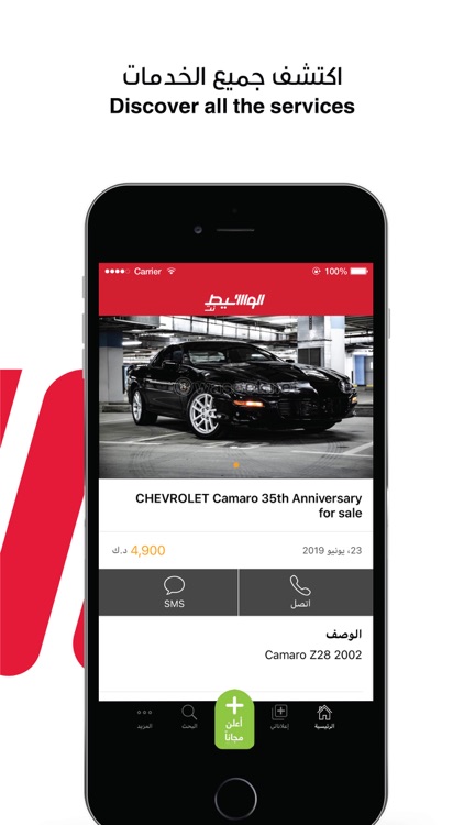 Waseet | الوسيط screenshot-3