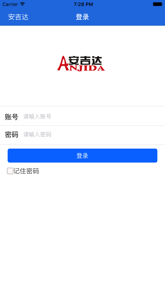 #1. 电子请假系统 (iOS) Podle: 安吉达