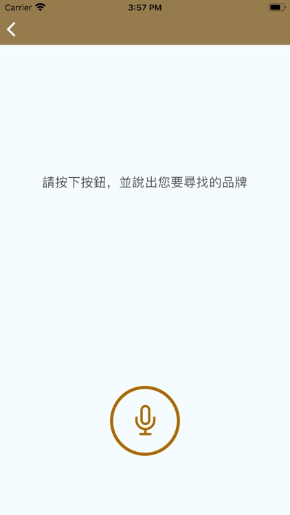 智慧時尚商店 screenshot-3