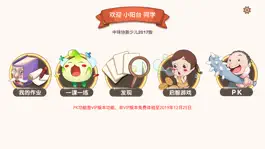 Game screenshot 豆苗闪算 mod apk