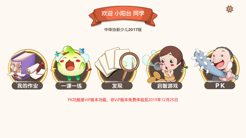 #1. 豆苗闪算 (iOS) 由: 广州豆苗信息科技有限公司