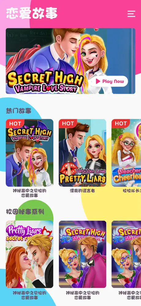 换装游戏: 女生化妆公主小游戏大全装扮打扮美发沙龙