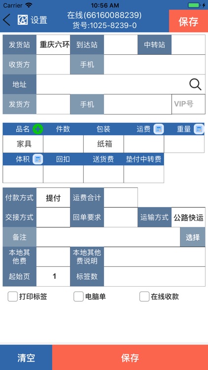 中众衡N9平台 screenshot-5
