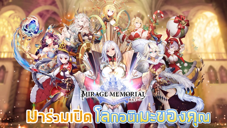 Mirage Memorial TH