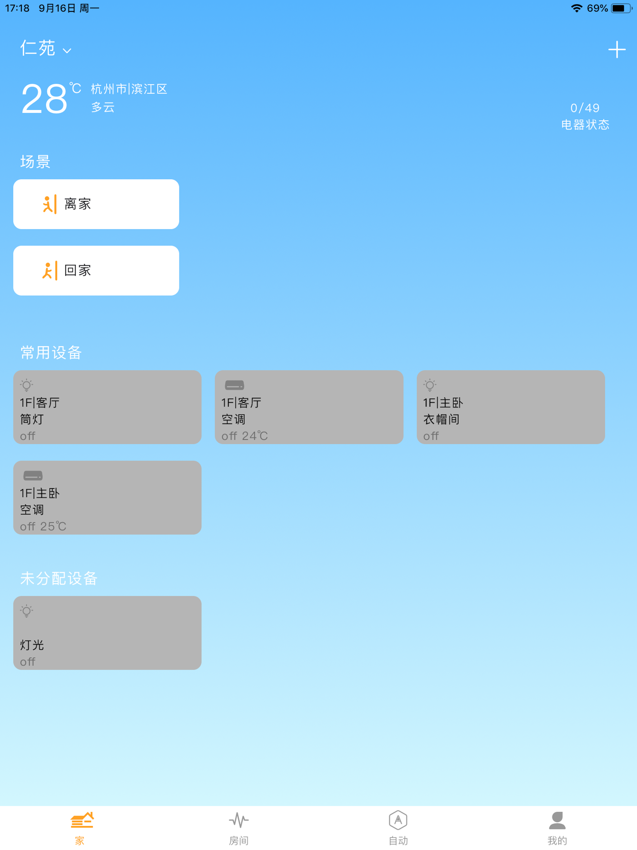 DEEPSMART screenshot 6