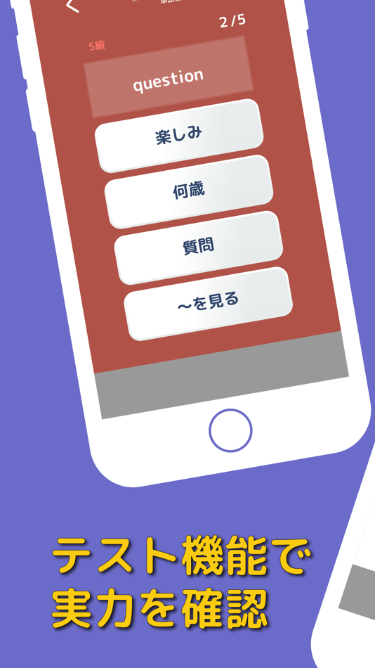 #5. ぜったい覚える!英検5級単語帳 (iOS) By: Ben Walker