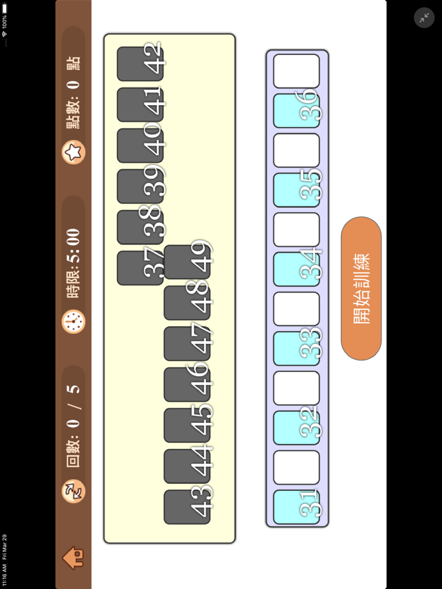 EMV(圖2)-速報App