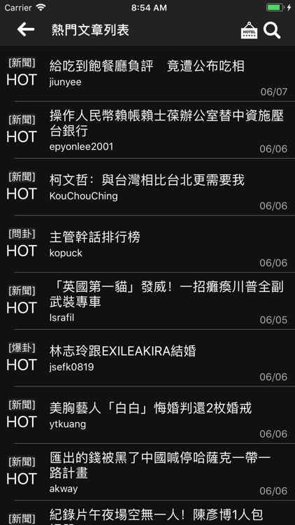 PTT鄉民懶人包 screenshot-6