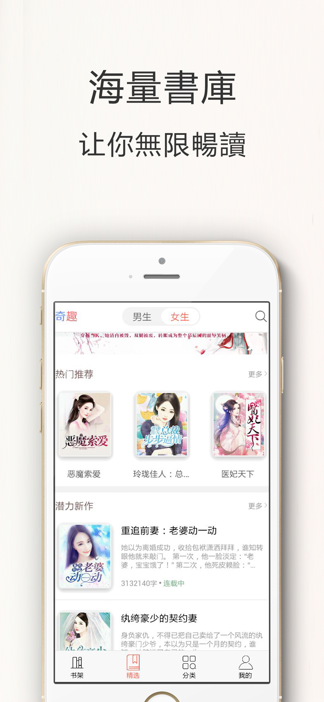 奇趣刊-多語言小說閱讀器 screenshot 3