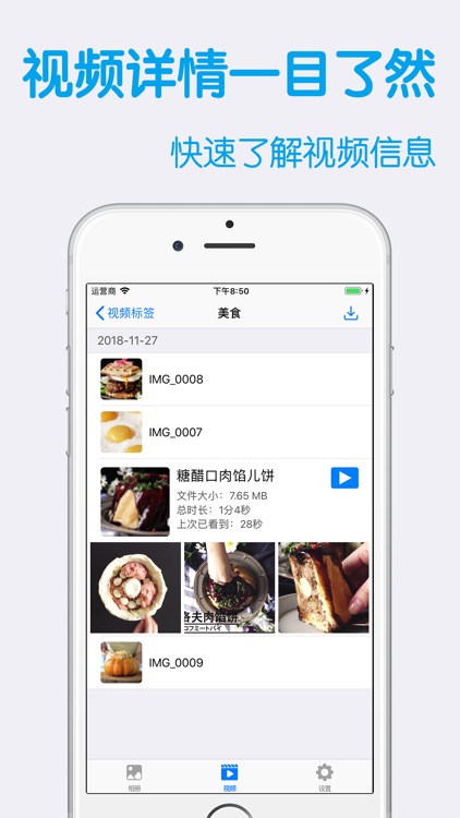 安全相册 - 指纹、面容和密码解锁 screenshot-4