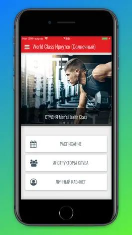 Game screenshot World Class Sib mod apk