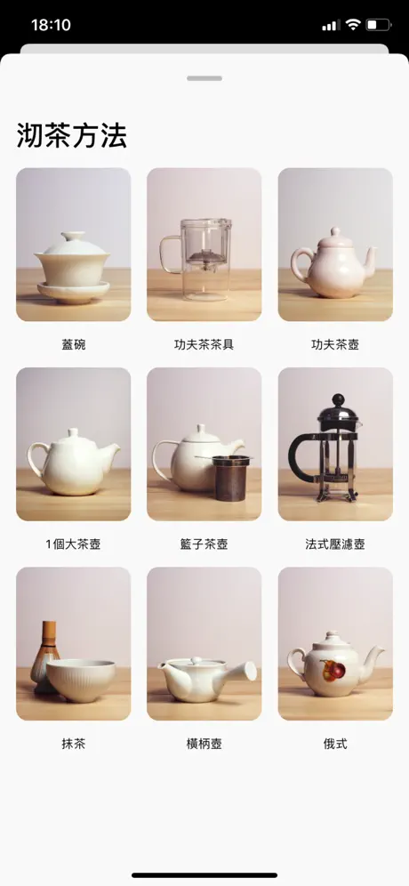 The Great Tea App