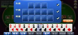 Game screenshot 钱塘十三水-大家都在玩的十三张扑克 hack
