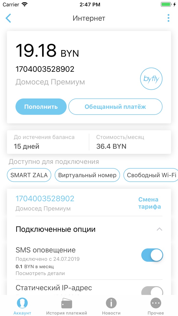 iPhone screenshot