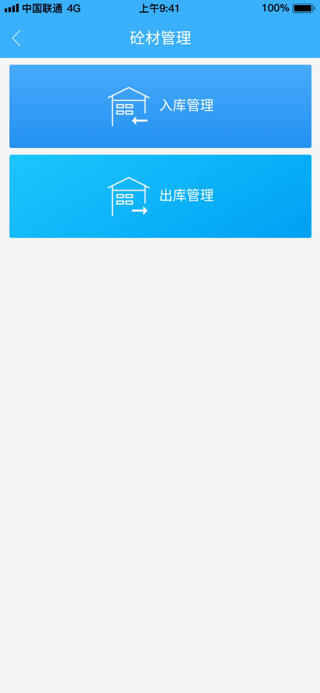 成本控制