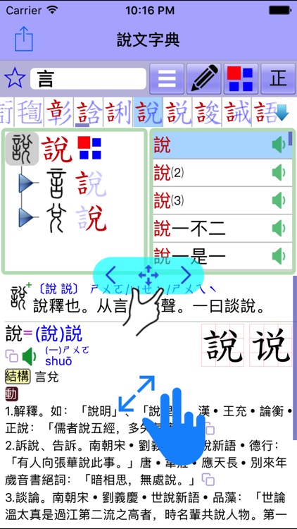 說文字典
