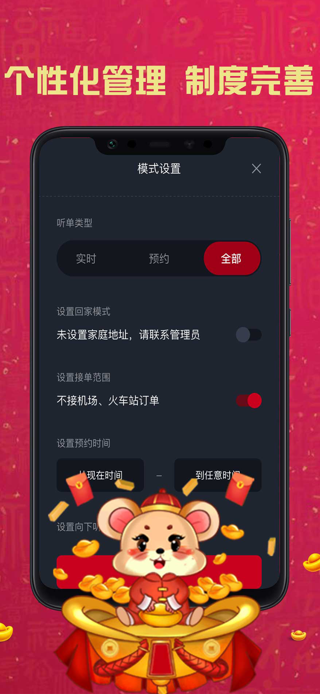 携华出行司机端-车主司机接单神器