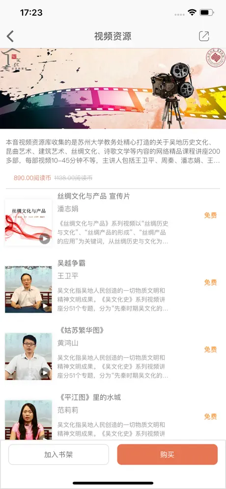 东吴阅读
