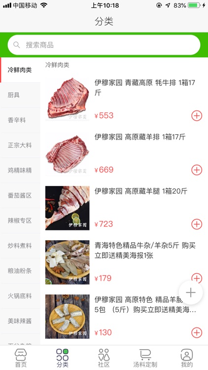 伊穆家园-清真餐饮服务商