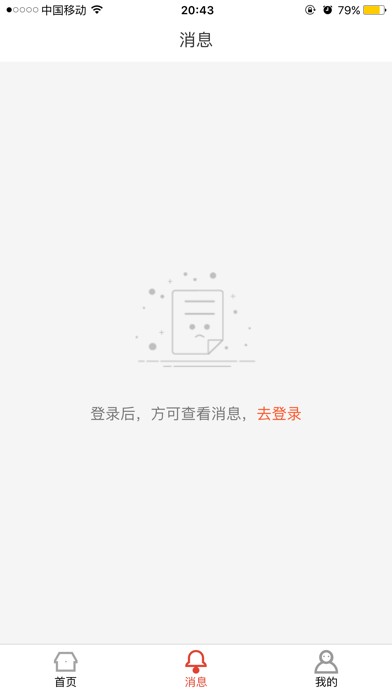 Screenshot #1 pour 智智小店